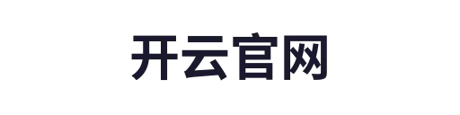 开云入口